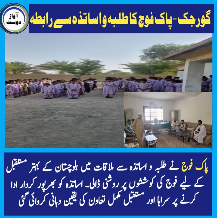 junnatbloch's tweet image. پاک فوج نے طلبہ و اساتذہ سے ملاقات میں بلوچستان کے بہتر مستقبل کے لیے فوج کی کوششوں پر روشنی ڈالی۔ اساتذہ کو بھرپور کردار ادا کرنے پر سراہا اور مستقبل مکمل تعاون کی یقین دہانی کروائی گئی
#BalochistanFuture
#EducationForProgress
#PakistanArmy
#SupportTeachers