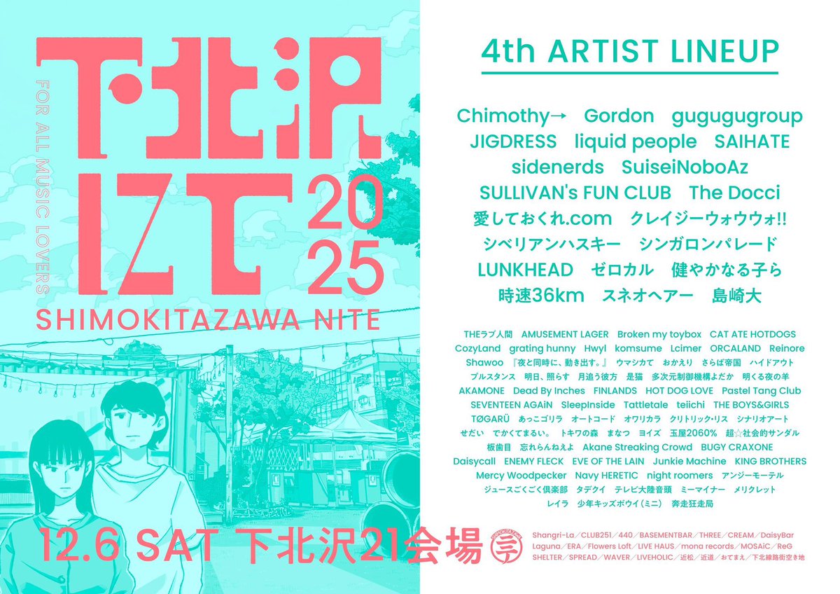 お久しぶりです
下北沢にて
よろしくお願いします

HP
shimokita-nite.net

チケット
eplus.jp/sf/detail/2031…