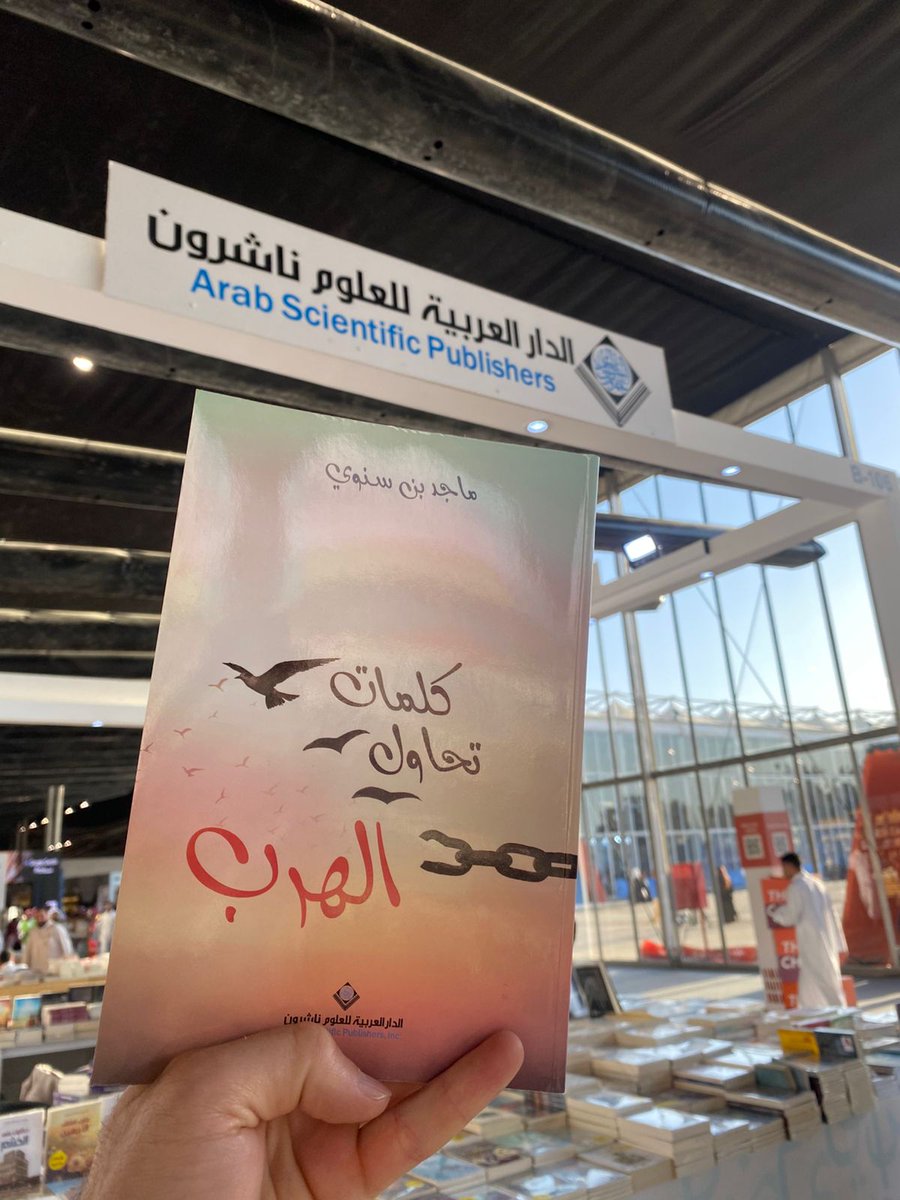 MajidAAZ's tweet photo. #معرض_الرياض_الدولي_للكتاب_2025 
@ASPArabic https://t.co/dX3vJctqPA