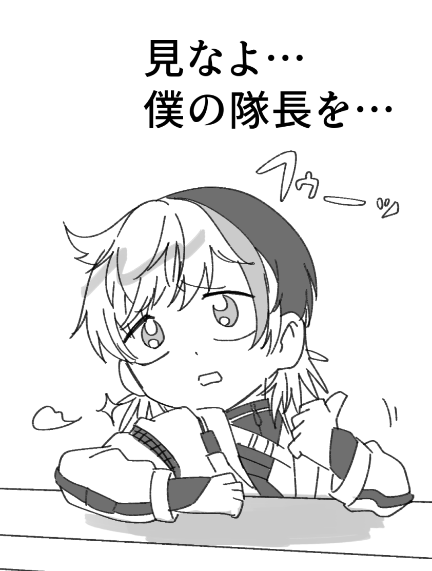 Mantra隊長実装アザス…… 