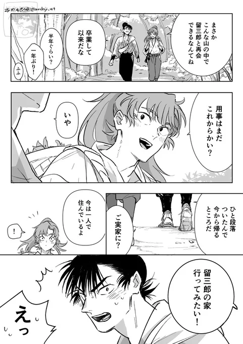 留伊 (※卒業後/両片想い)
結果、大丈夫じゃなかった 