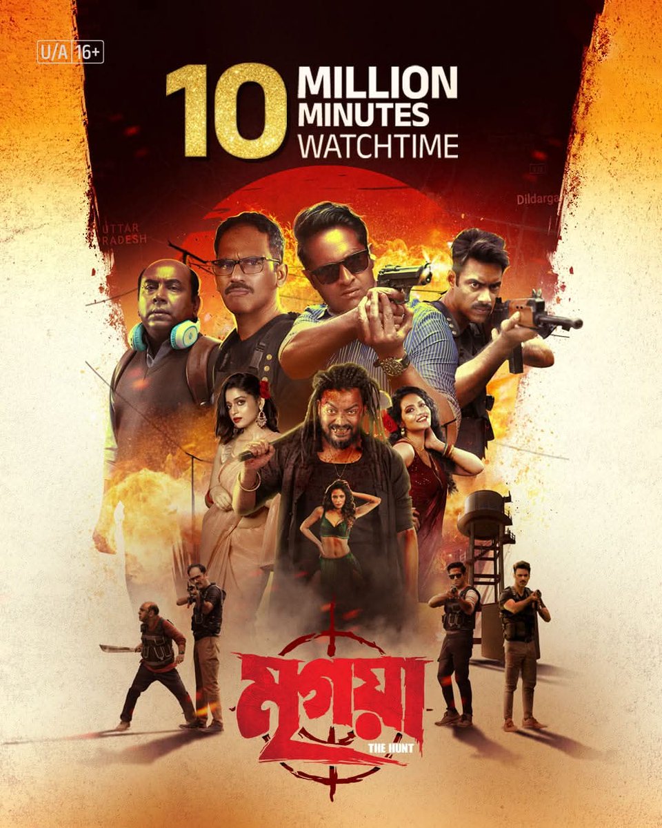 'মৃগয়া' IS SENSATIONAL ON ZEE5... Achieved 10 Million Minutes of watch time with a span of One Week since OTT Premiere. 🔥🔥 #MrigayaOnZee5

#Mrigaya | #VikramChatterjee | #RitwickChakraborty | #AnirbanChakrabarti | #RezwanRabbaniSheikh | #AbhirupGhosh | #TenthDimension