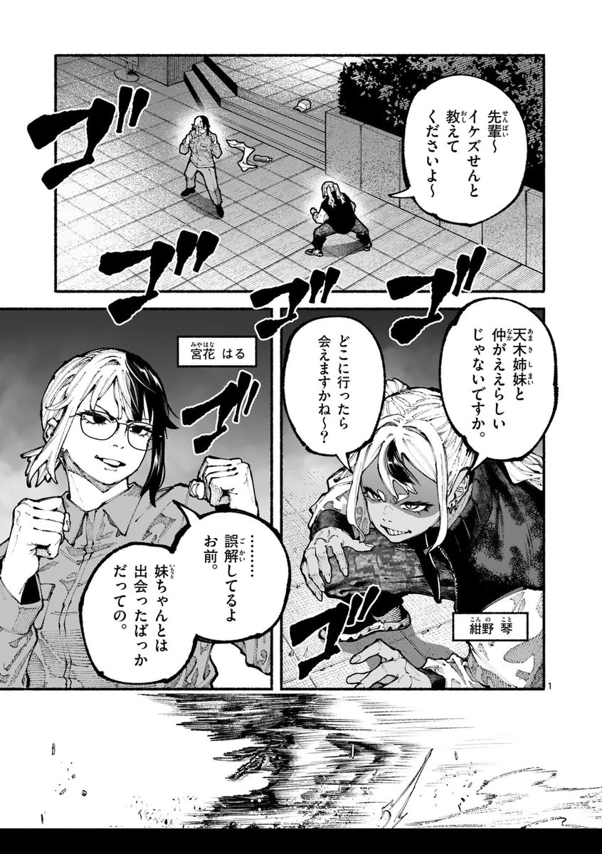 マンガワン - Search / X