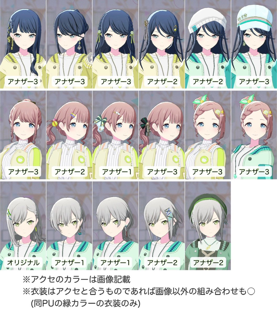 ★グリーンスタイル💫併せ

募集｜🎸or🥁or🍜 <a href="/2/">A 2-loop</a> 
（🍊、🎹 〆）

衣装とアクセいずれかをお持ちの方ぜひお声がけいただけますと嬉しいです！

#プロセカ併せ #プロセカ併せ募集