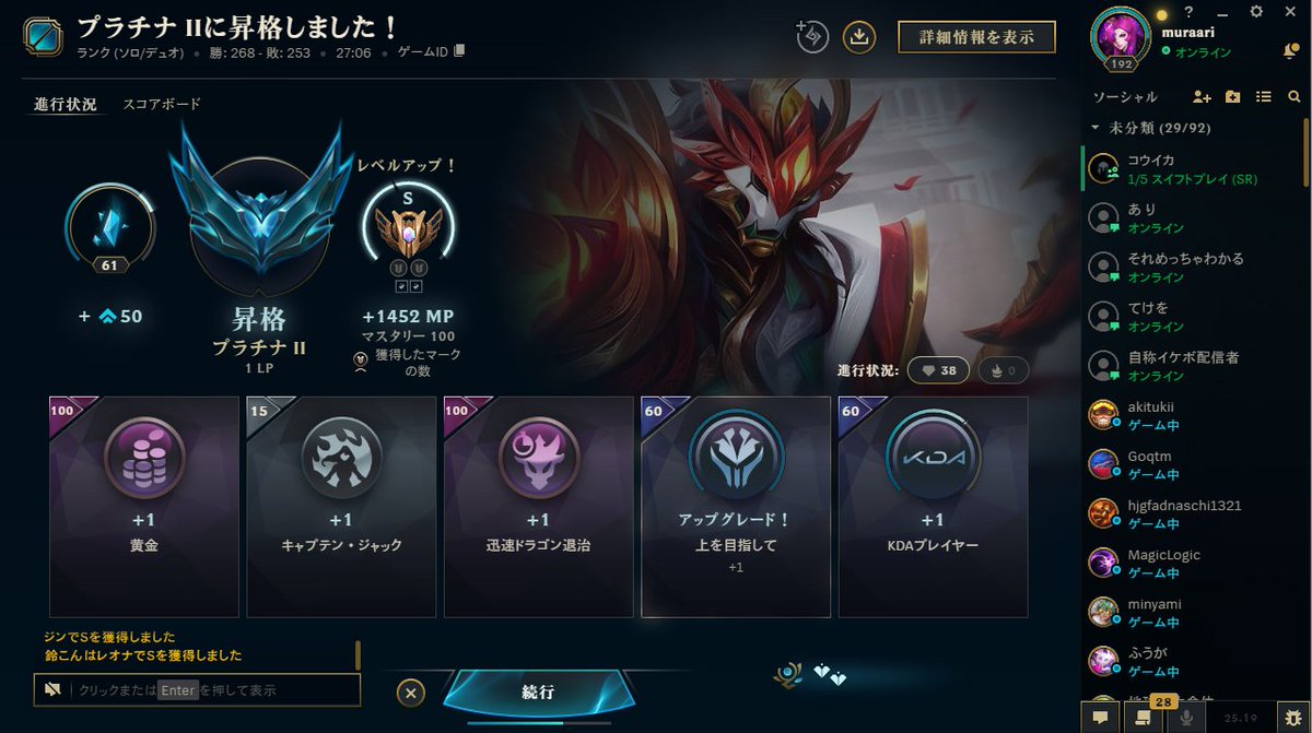 mura_arimura's tweet photo. ジンのマスタリー100いけた
#LeagueOfLegends 
#LoL https://t.co/AVp4nkiip5