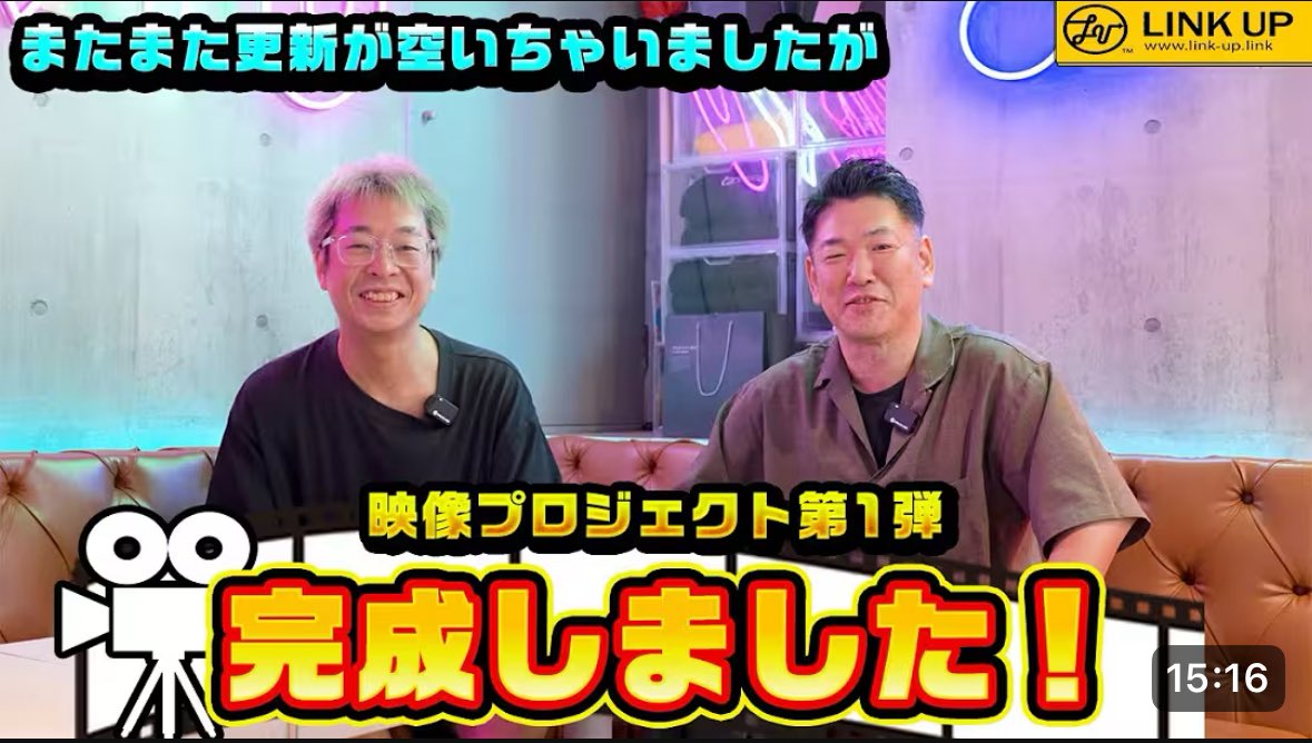 LINKentertainmt's tweet photo. 【Youtube動画更新】
映像プロジェクト第１弾完成しましたので報告します！この後作品本編も公開！＃32 https://t.co/j7fDo670TP https://t.co/8DUDeCTG78