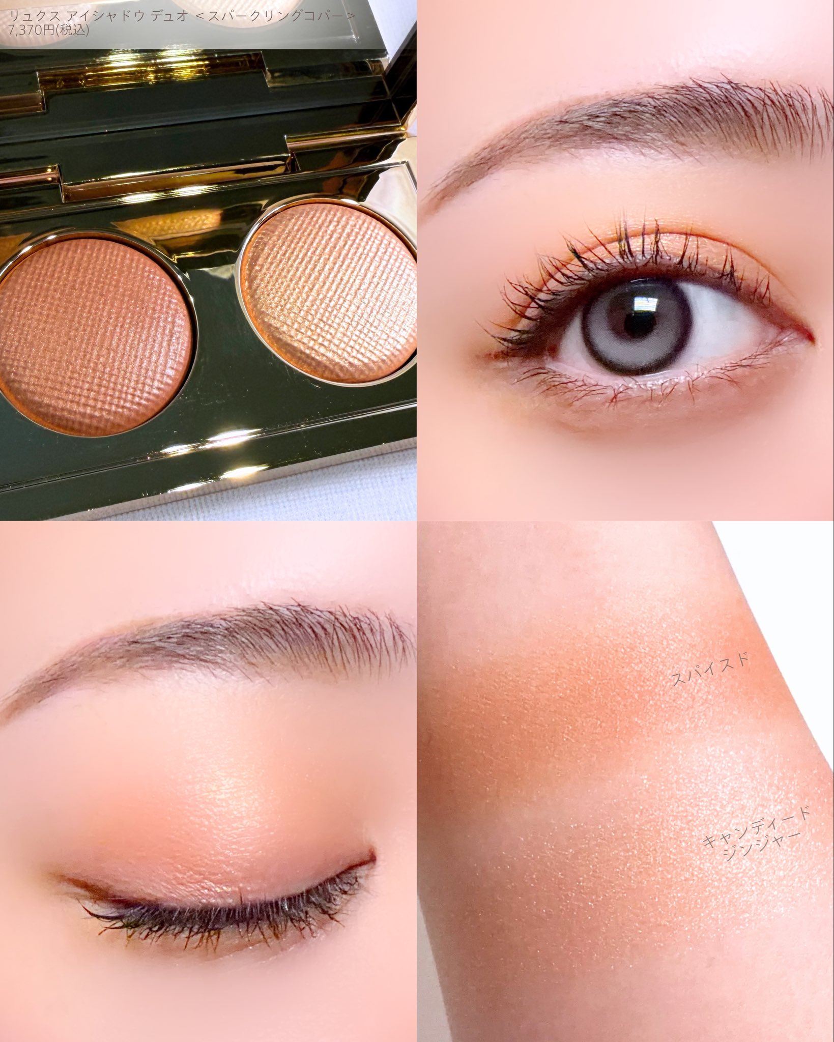 ボビーブラウンリュクスアイシャドウデュオスパークリングピンク