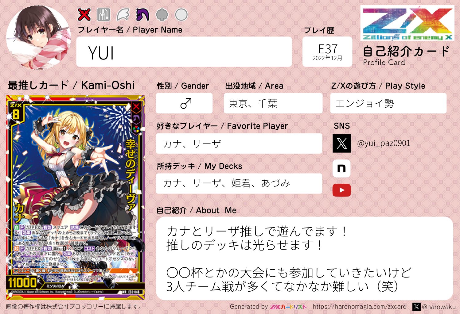 プロフィールカード zx_tcg_自己紹介カード - Search / X
