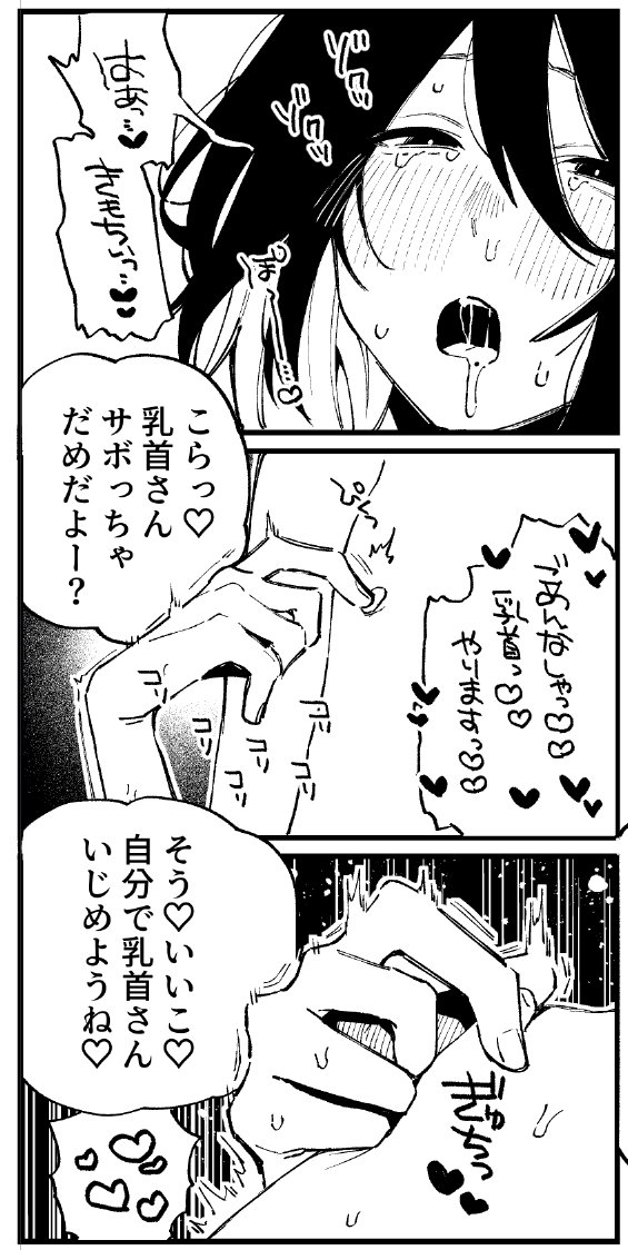 言いなり 