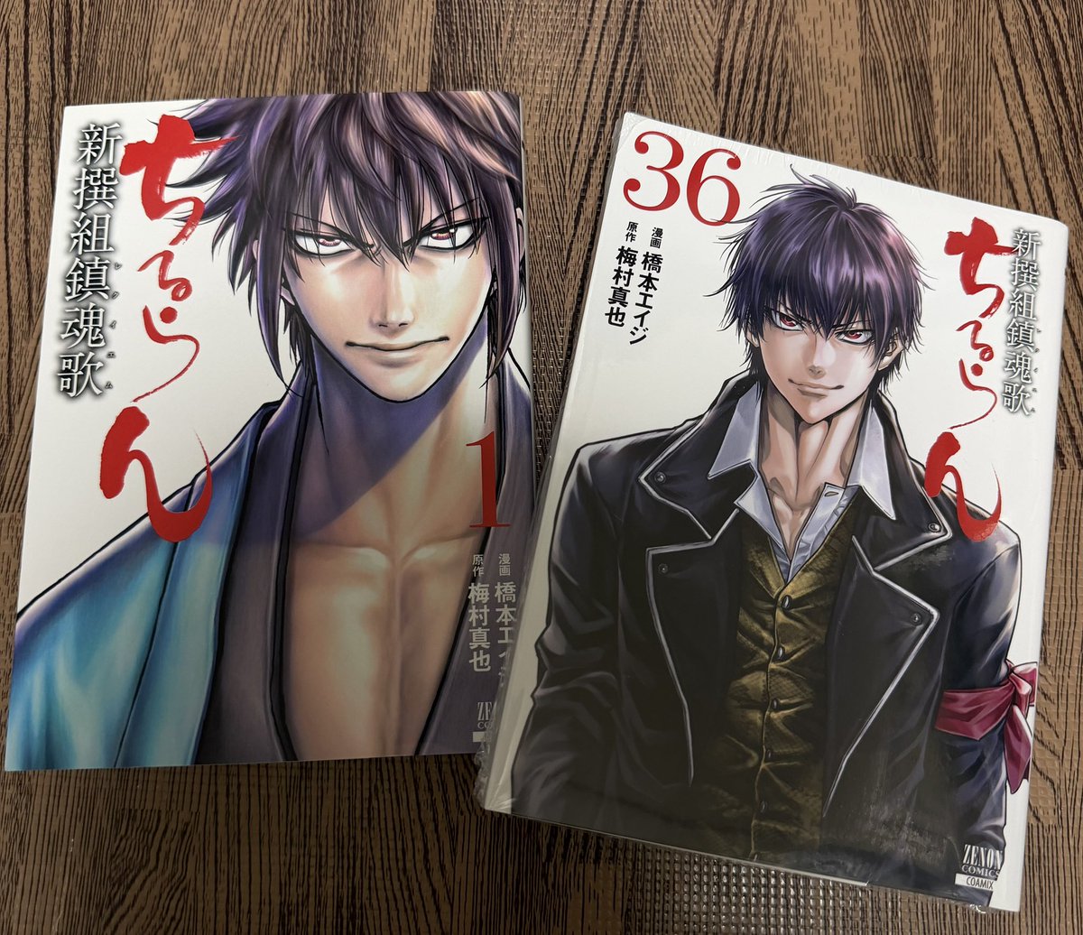 ちるらん☆新撰組鎮魂歌☆橋本エイジ☆梅村真也☆土方歳三☆