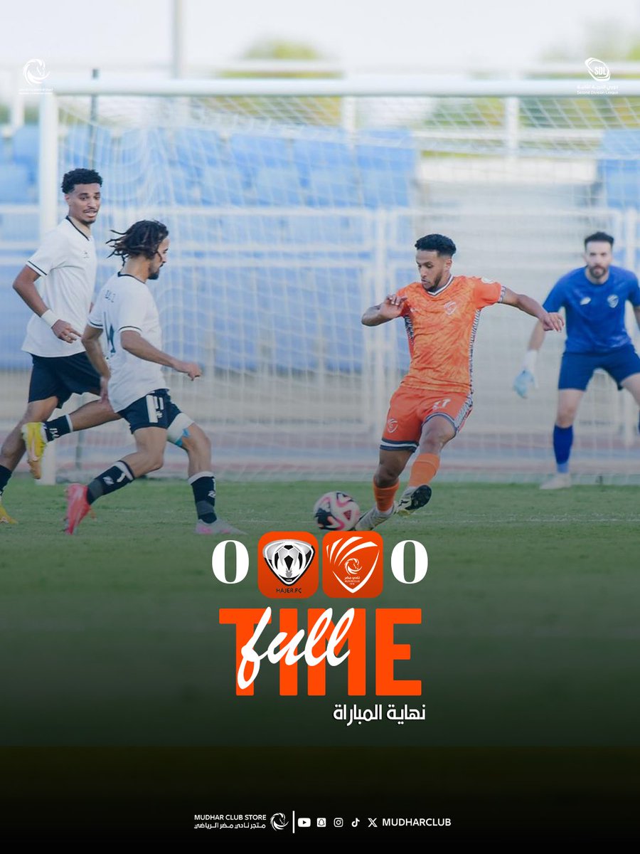 🔚 نهاية اللقاء ! 

🟠 مضر 0️⃣
⚫️ هجر 0️⃣

#مضر_هجر | #دوري_الدرجة_الثانية | #SDL