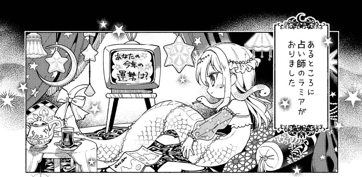 今日は漫画を描いてました
『本日のお通し』に収録します(2pしかないですけど) 