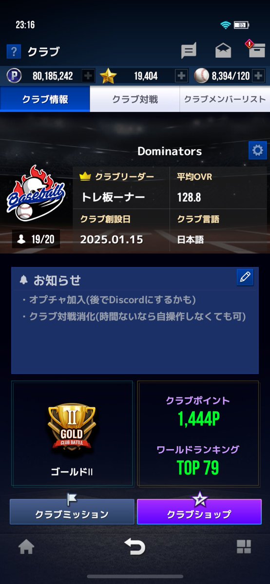 クラメン募集中です！
ゆるーくやりながらも活発に活動中、
新しくなったクラブ対戦も1度dugoutに轢かれた以外は勝ち続けてます()
オプチャ加入必須、ovrは115くらいは欲しいところ(オーダー要相談)
加入希望者は@ imalions48 までDM！
あなたの力を貸してください！

#MLBライバルズ
