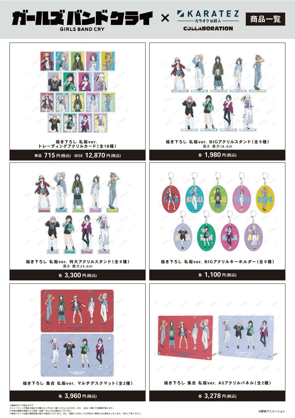 ガールズバンドクライ　カラオケの鉄人　ヒナ　まとめ売り　ルームキー　アクスタ ガールズバンドクライ カラオケの鉄人 ヒナ まとめ売り ルーム