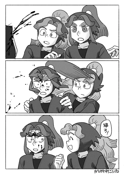 カラ⚫︎ケ行こ!パロ 