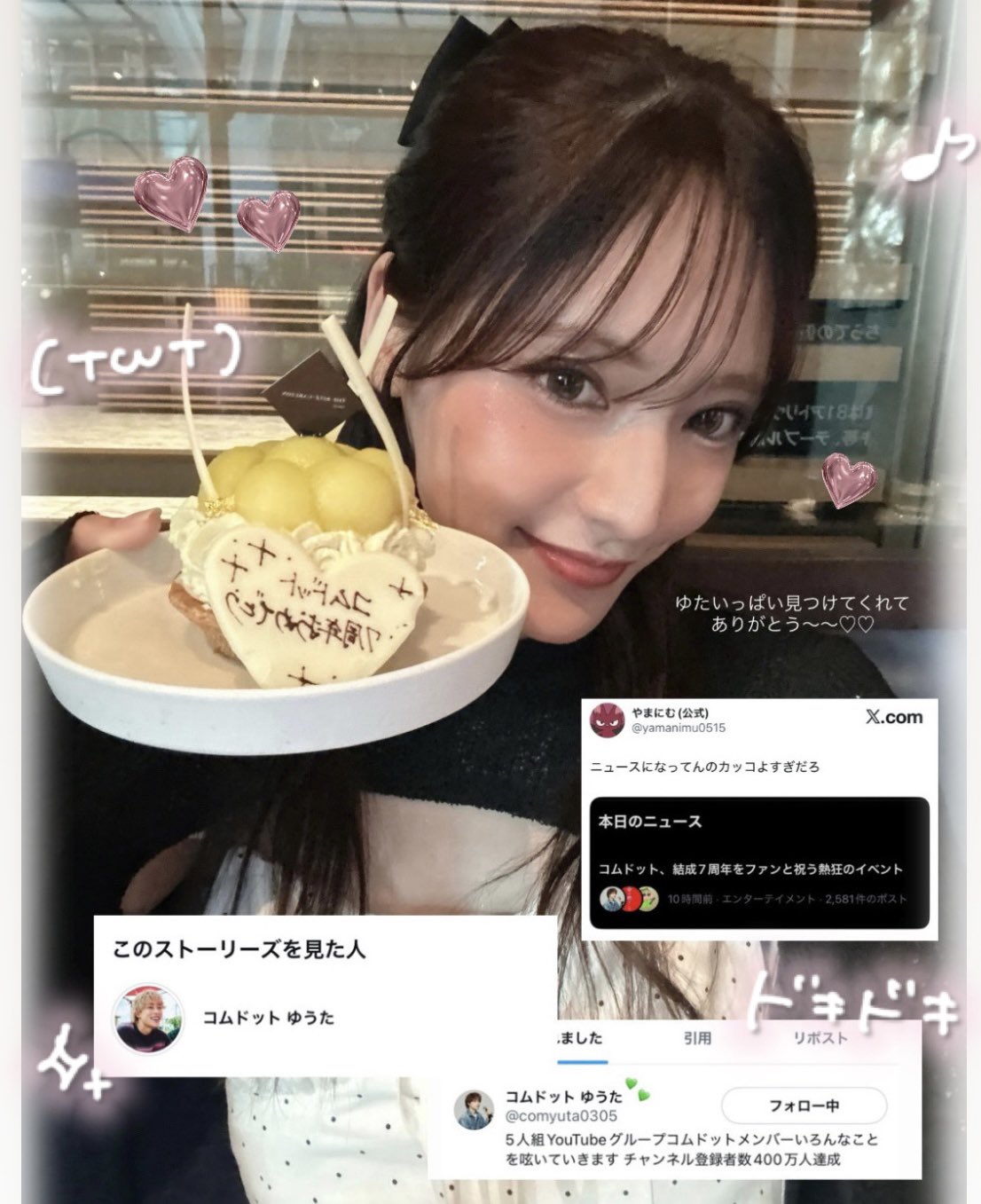 コムドット ゆうた オフ会 チェキ コムドット ゆうたプリクラ メンバーオフ会チェキ 2025年最新