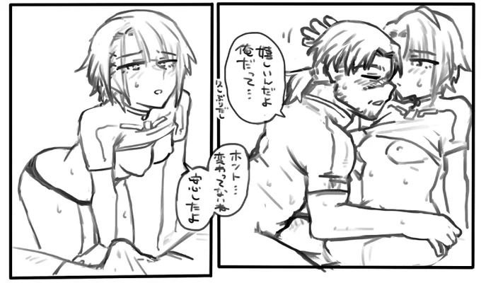 いちゃこら 