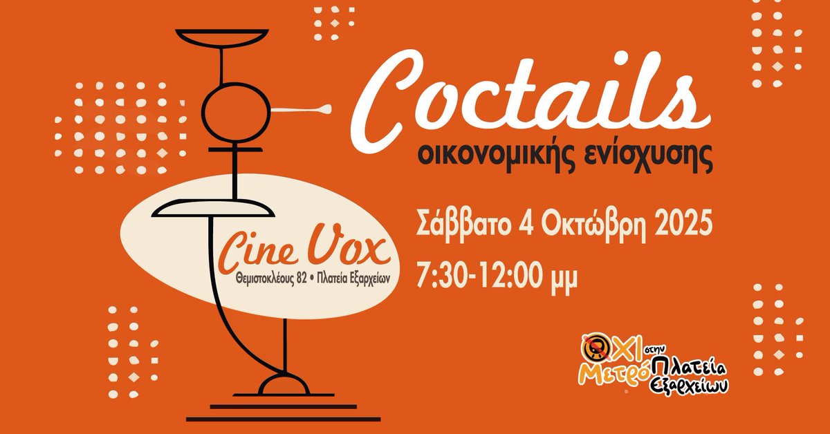 No Metro in Exarcheia Square 🍉 tweet media