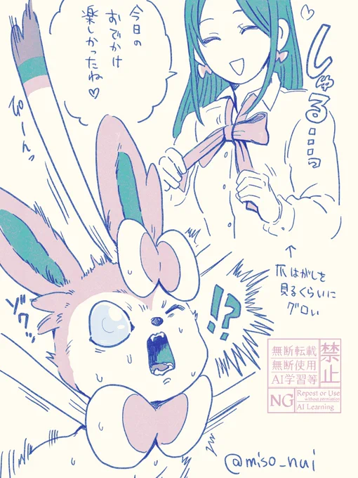 リボンを解く 