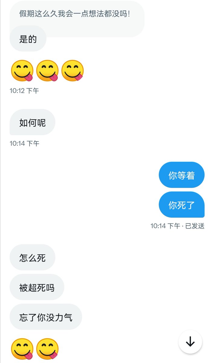 有个人就这样一直一直挑衅我。