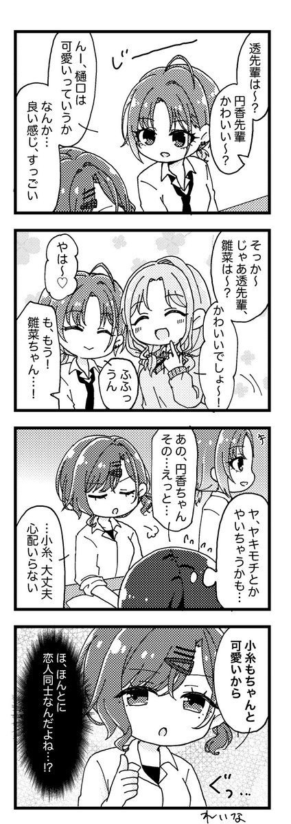 shiny_reina47's tweet photo. 付き合ってるとおまど https://t.co/f8s0Y3Yf5r