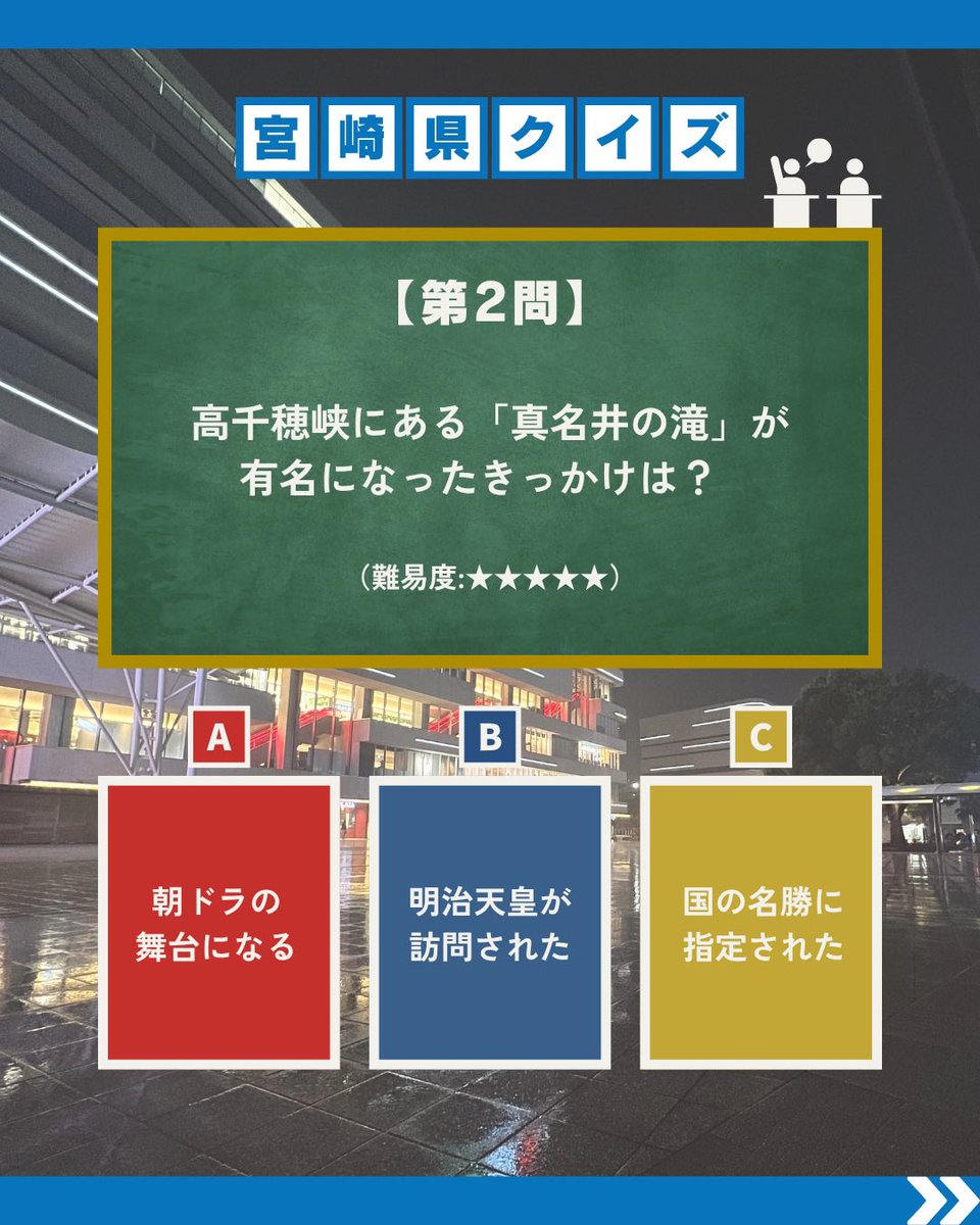 miyatora_kmi's tweet photo. 宮崎県民でも答えられない？
宮崎県クイズを4問出題！ https://t.co/r1PJ7fDGmS