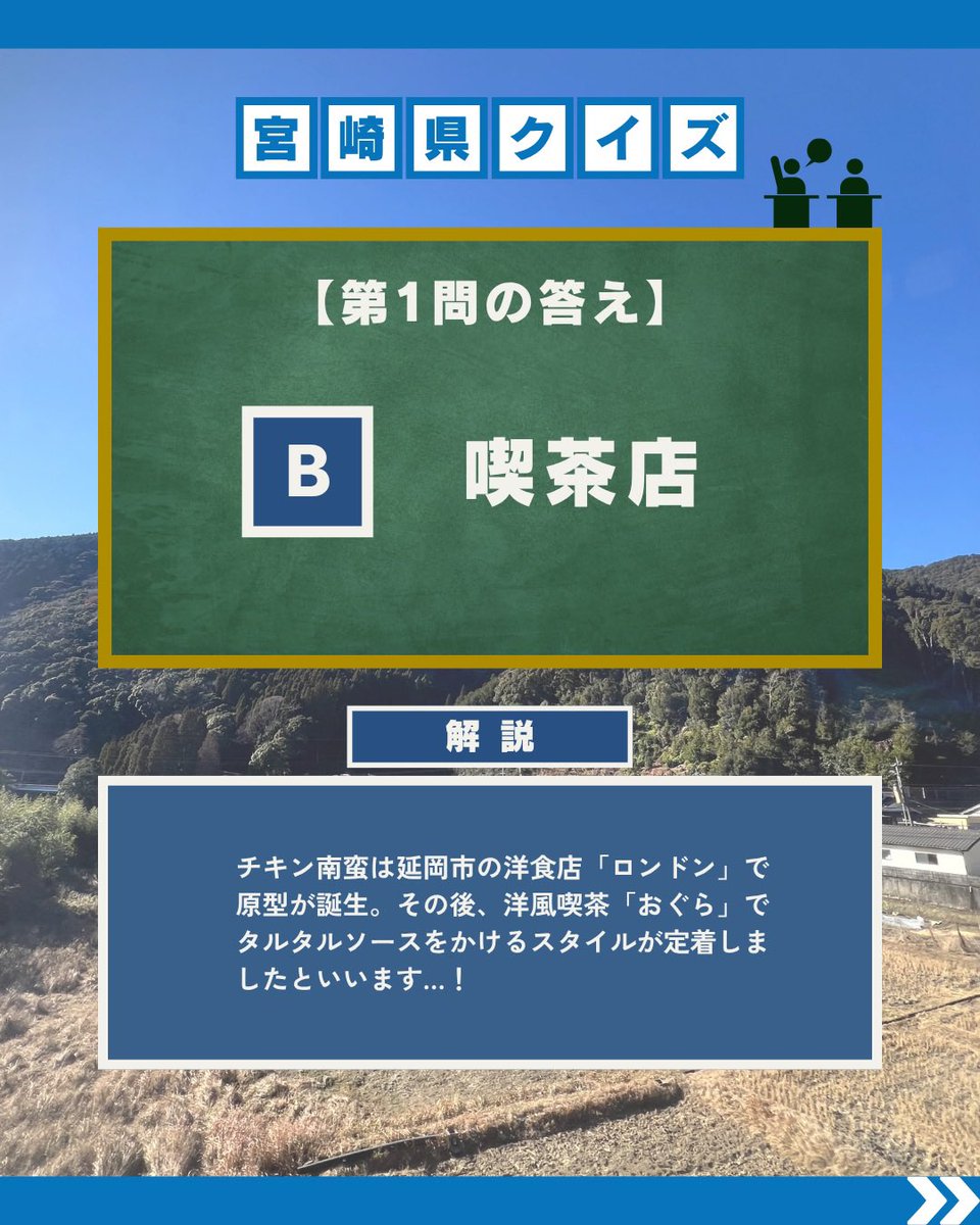 miyatora_kmi's tweet photo. みなさんは何問正解できましたか…？ https://t.co/P1Cw0LlpHT