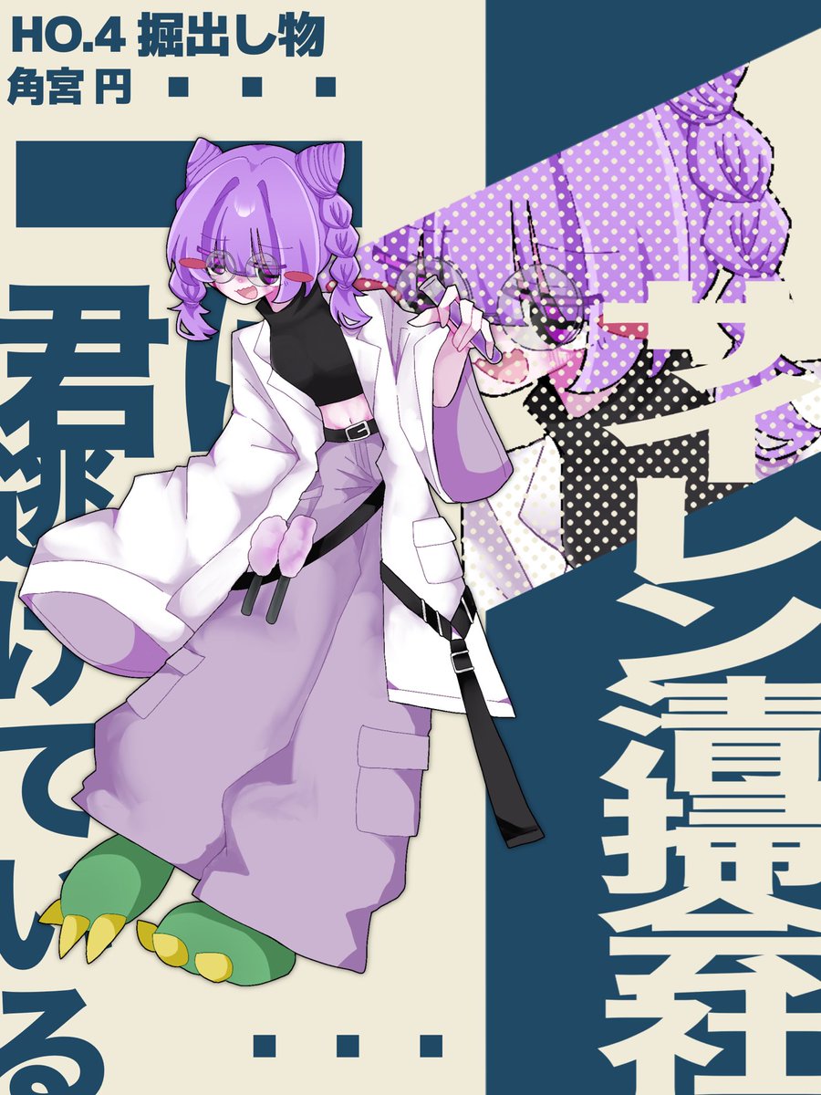 ro12_n's tweet photo. ▼サイレン清掃会社

「諸君、毒はね、即効性よりも“いつ気づくか分からない不安”こそがロマンなのだよ」

-角宮 円 https://t.co/yLh8VQVtEu