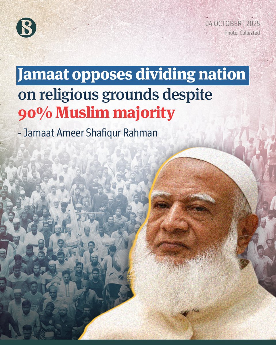 tbsnewsbd's tweet image. Jamaat does not support dividing the nation based on religion, even after 90.8% of the population is Muslim, said the party&apos;s Ameer Shafiqur Rahman today (4 October).

Link in comments

#JamaateIslami #ShafiqurRahman #ReligiousUnity #TBSNews