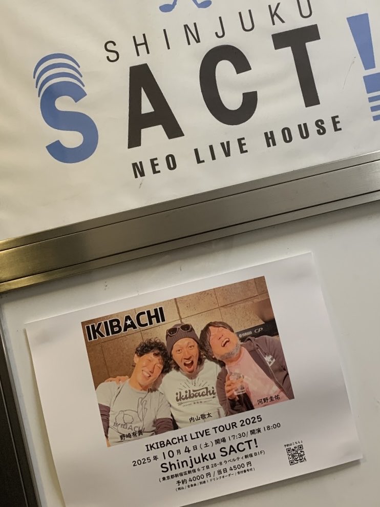 piroshikiv6's tweet photo. 今宵は新宿SACT!にて、「イキバチ」ライブ初体験‼️めっちゃ最高でした‼️バンドの楽曲も3人で演奏する個々の楽曲も素晴らしくて大興奮‼️今夜はツアーfinalなので、もっと早くに観に行けばよかったと後悔しきり。めちゃ良かったから明日内山さんの祐天寺ライブ行くど‼️😆
#河野圭佑
#内山敬太
#野崎有真 https://t.co/yDrndKpa6O