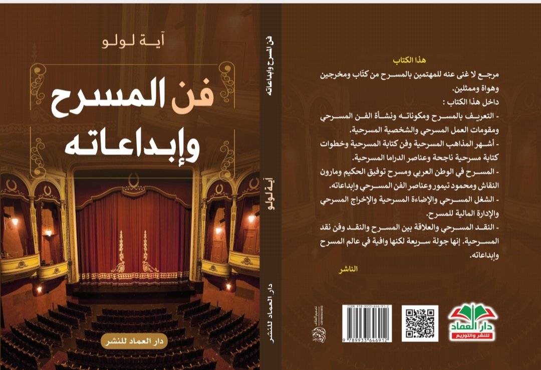 #معرض_الرياض_الدولي_للكتاب_2025 
جناح دار العماد سورية 
A73