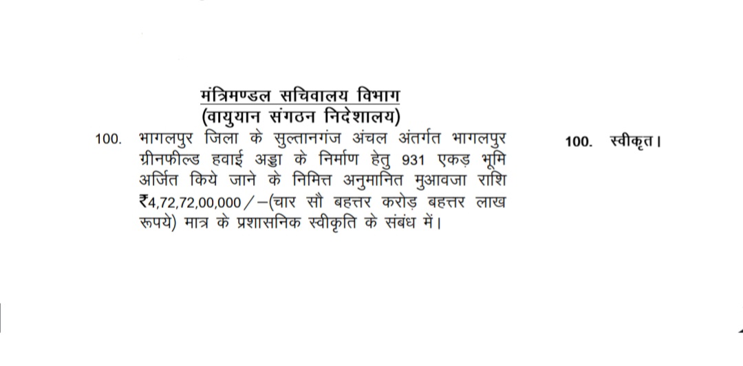 BHAGALPUR CITY tweet media