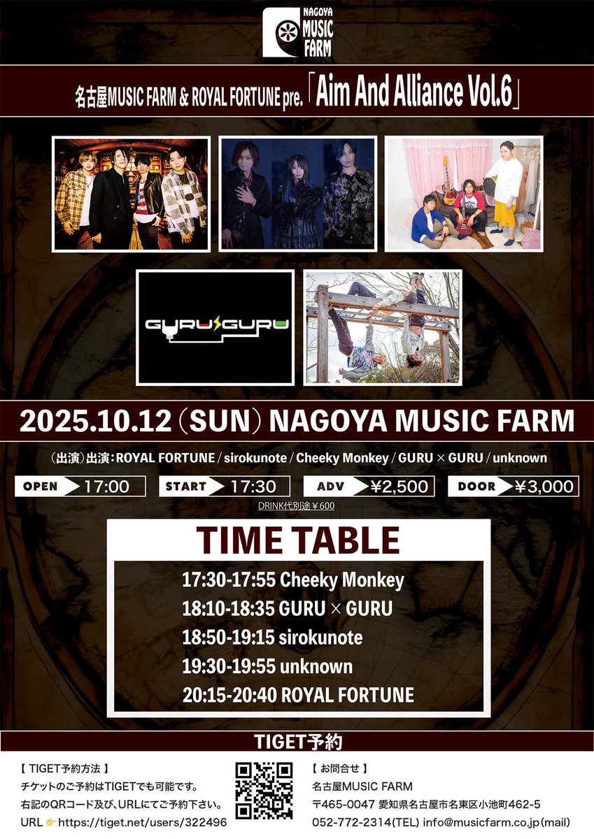 2ヶ月ぶりのライブに向けて準備バッチリです！
ヒント：タオル

10月12日 （日）
名古屋MUSIC FARM ＆ ROYAL FORTUNE pre. 「Aim And Alliance Vol.6」

開場 / 開演　17:00 / 17:30　
前売 / 当日 ¥2,500 / ¥3,000　※D代別\600-
バンド予約：公式にDM
TIGET予約：tiget.net/events/431383