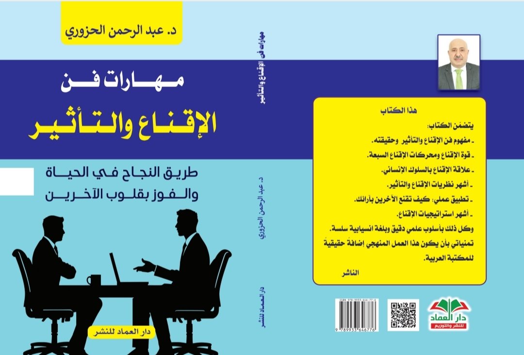 #معرض_الرياض_الدولي_للكتاب_2025 
جناح دار العماد للنشر سورية 
A73