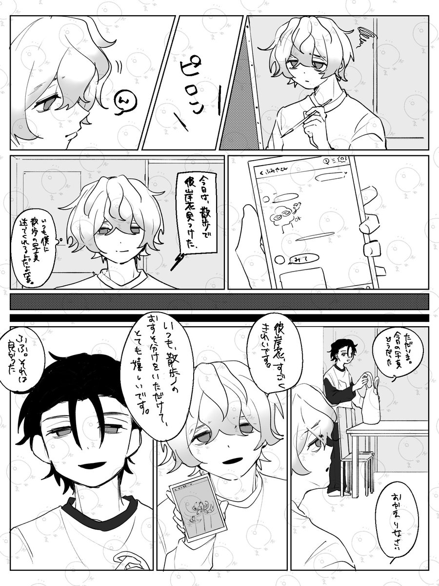 bonzin0621's tweet photo. #ふみおせワンドロライ
@fm206203ose 
お題:嬉しい
時間:1時間ちょい
日々のおすそ分けをくれる🧡 https://t.co/PZ86Z7EnzX