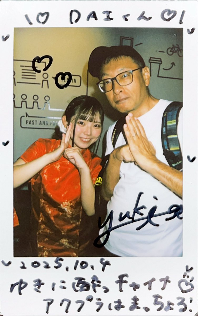 本日のアクプラチャイナチェキ😍 最低限の目標メンバーには、何とか
