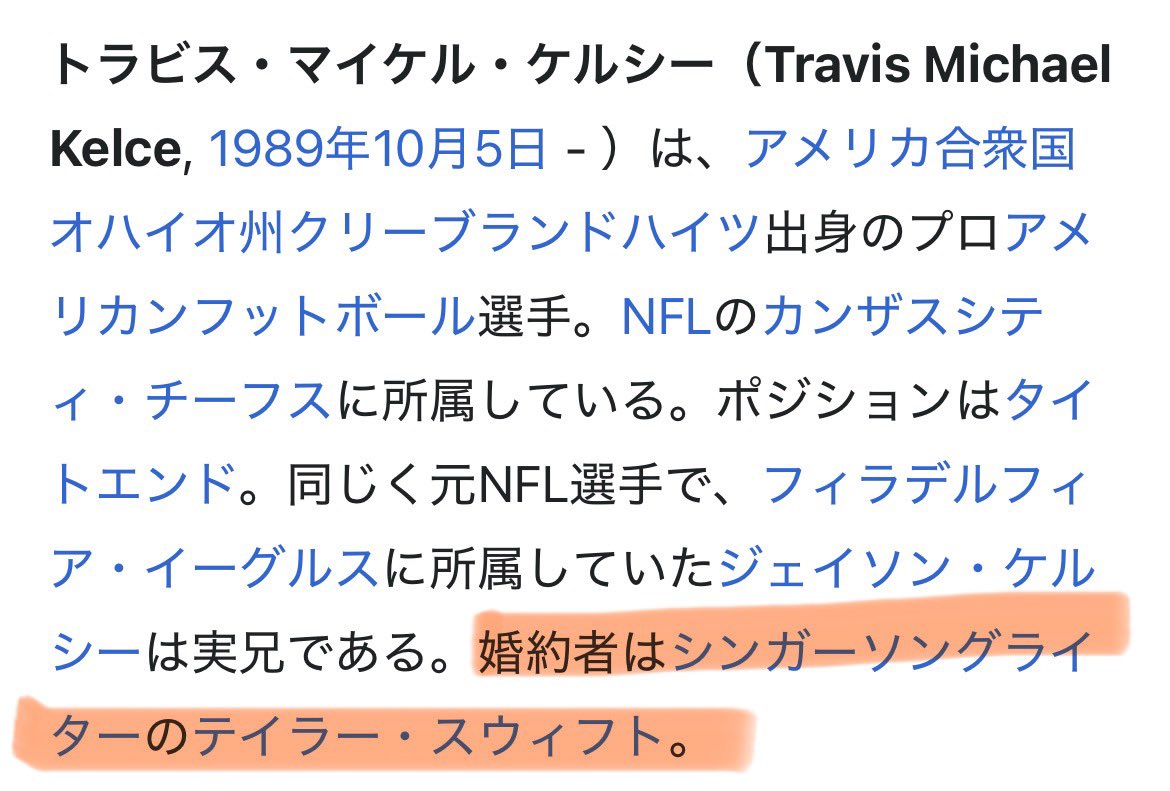mayu_swift's tweet photo. Wikipediaちゃんと最後のところ更新されてて、こういうのみるとニヤニヤしちゃうね✌🏻 https://t.co/TMEgvyQA00