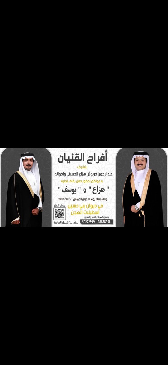 aljhrawe_23's tweet photo. افراح القنيان https://t.co/ToP3c8aV12