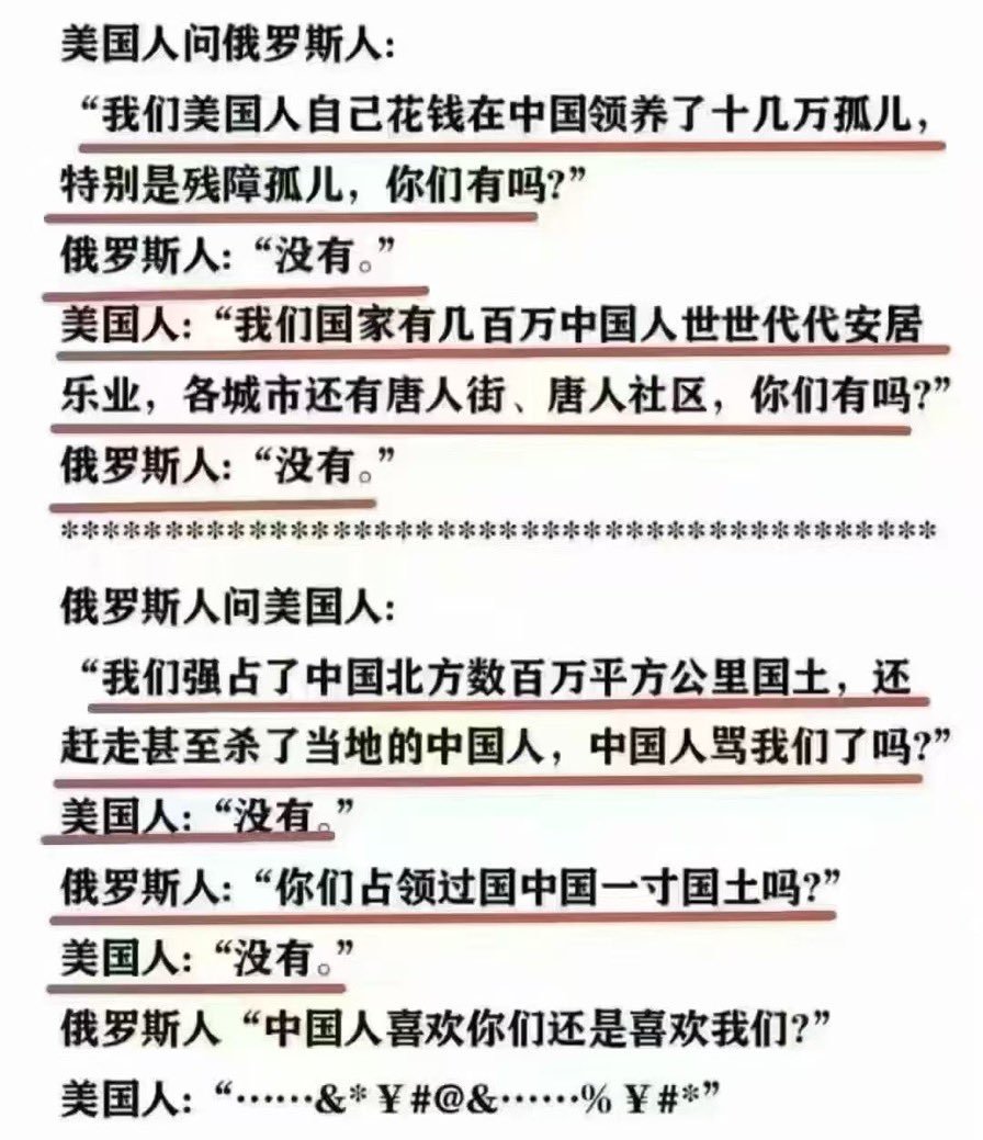 xu96175836's tweet photo. 美国人和俄国人的对话，惊醒了中国人！😱 https://t.co/rBSjVf6cwt