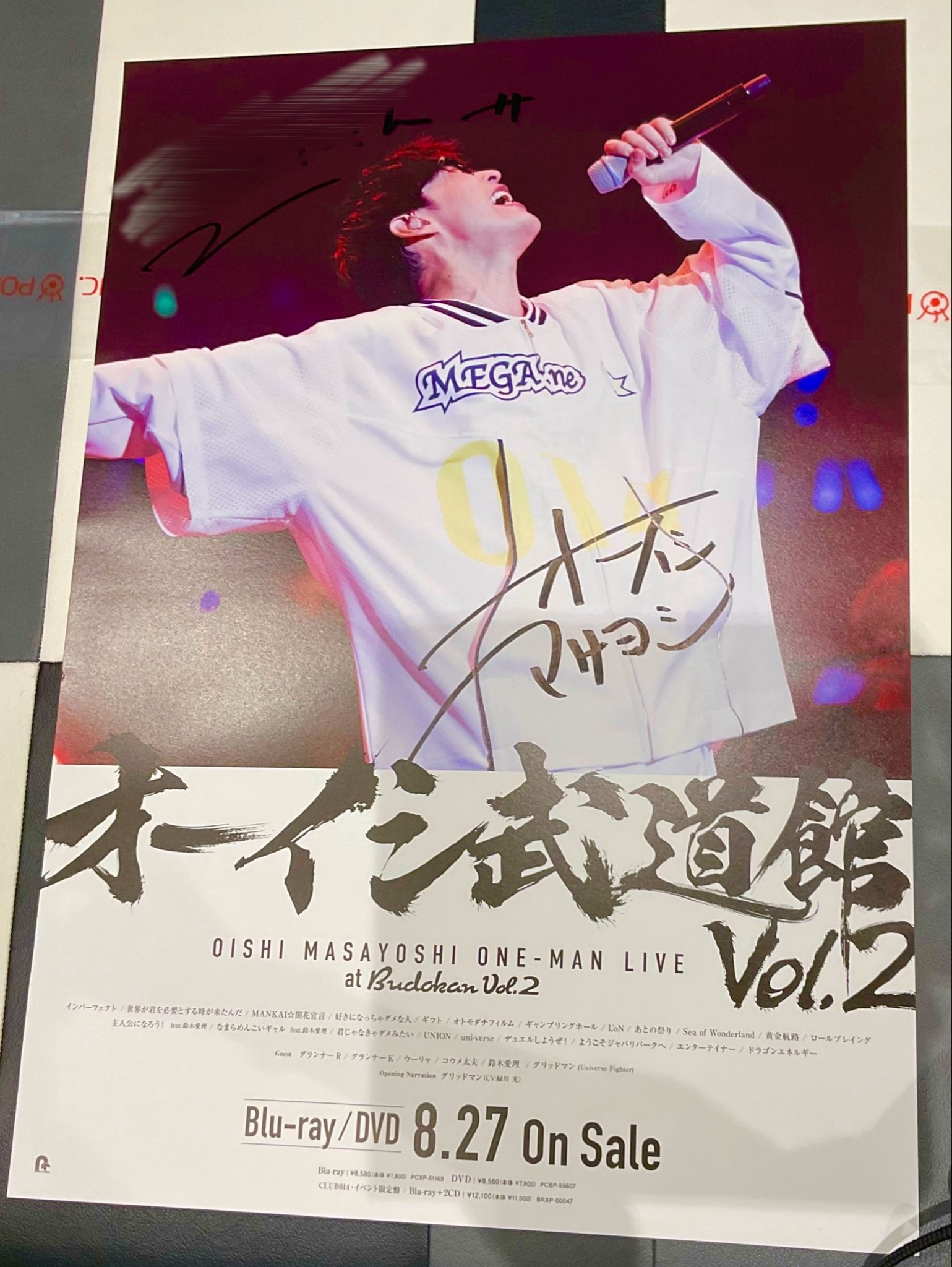 ナイスなやつら ～未来はイイトコロ～大きなサイン入りポスター かなう on X: 