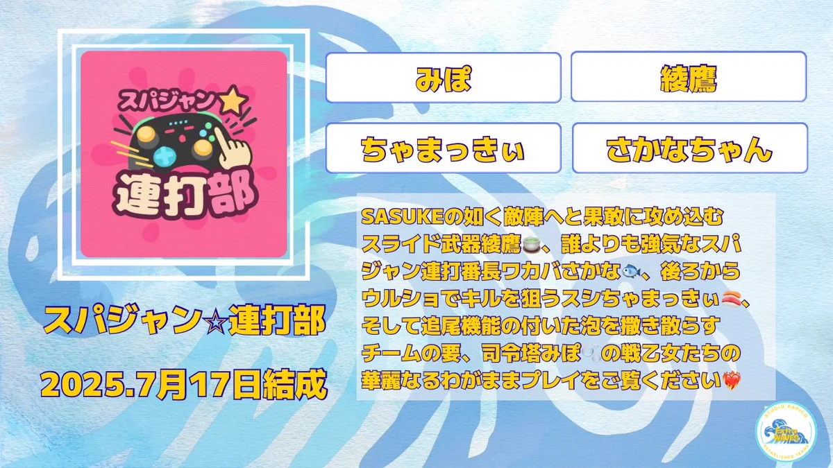 スプラコミュニティ大会運営】スタジオぱぴこ on X: 