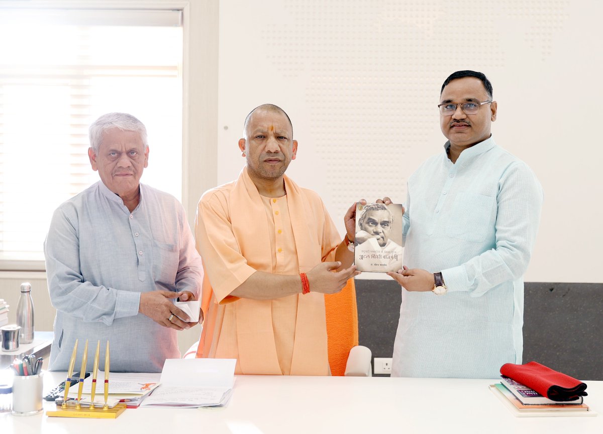 Yogi Adityanath Office tweet media