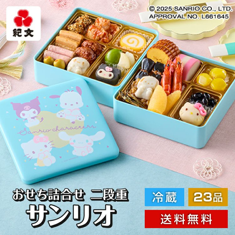 サンリオ推し活部🌈 on X: 