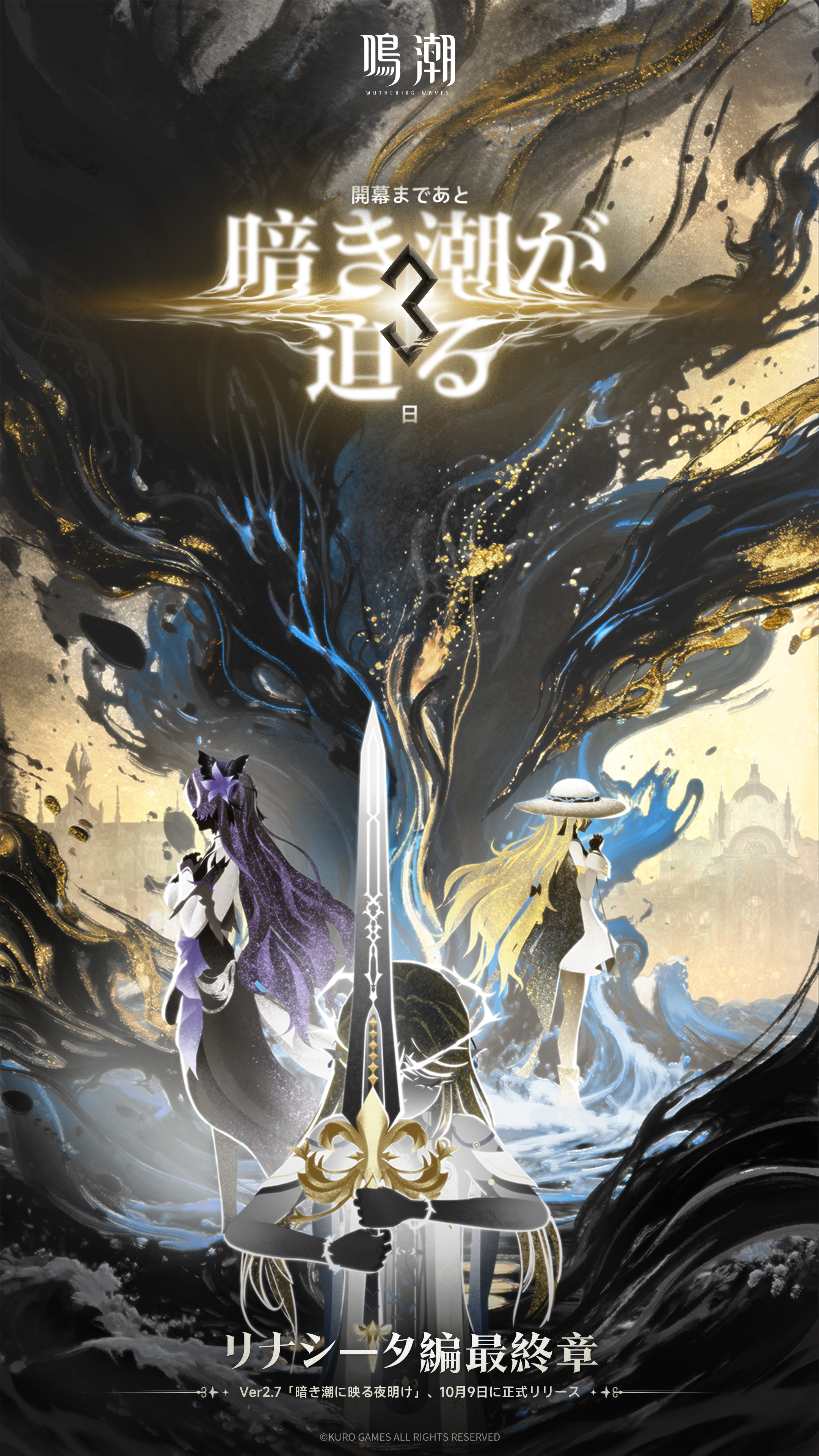 氷柱と炎弧の決断 神アート 未開封 4枚 鳴潮 (Wuthering Waves) 公式 on X: 