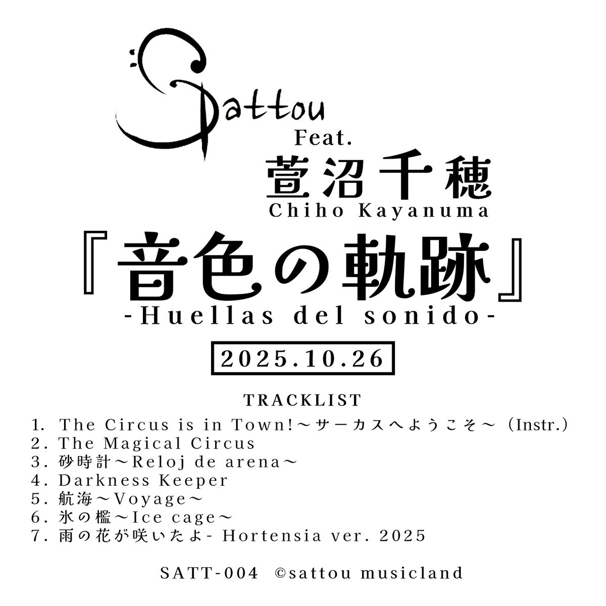 Sattou_music's tweet photo. 【 CDジャケット・試聴音源の公開 】

Sattou feat. 萱沼千穂
『音色の軌跡』〜Huellas del sonido〜

M3秋 2025 にて頒布です！
■日程：2025年10月26日(日)
■サークル：Sattou &amp; 萱沼千穂
■スペース：う-15b
■場所：東京流通センタ

よろしくお願いします！

#M3秋 
#M3秋2025 https://t.co/z9Dcd1UWrT