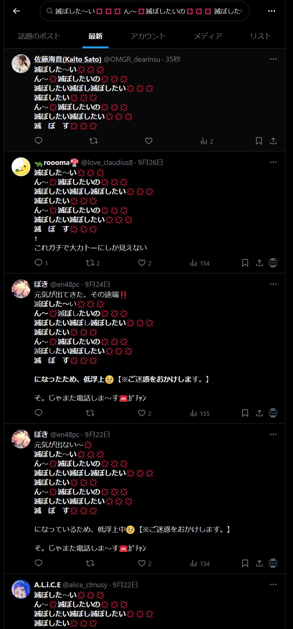 海音✤プロフご確認願います✤（感謝） 佐藤海音(Kaito Sato) on X: 