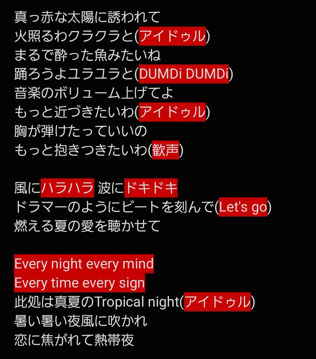 xqtfn's tweet photo. i-dle アイドゥル 逢い-dle
DUMDi DUMDi Japanese ver.掛け声

公式ではなく、韓国語の掛け声を日本語歌詞に合わせて変えたものです。量多く見えますが基本全部繰��返しなのですぐ覚えられます！！😸

#idle #アイドゥル #逢いdle #dumdidumdi #掛け声 https://t.co/mR8sODJaWE