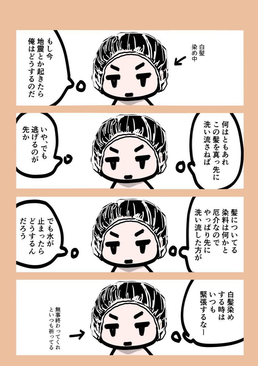 今日も一日 