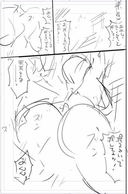 こないだ正月だと思ったのにあと3ヶ月で、、 (毎年同じこと言ってる) 風俗魂ご覧いただきありがとうございます! 今日描いた絵 2472個目 ●うっかり入っちゃった!? 従姉妹と密着ゲーム中 仮題 未定 めちゃコミ FANZA