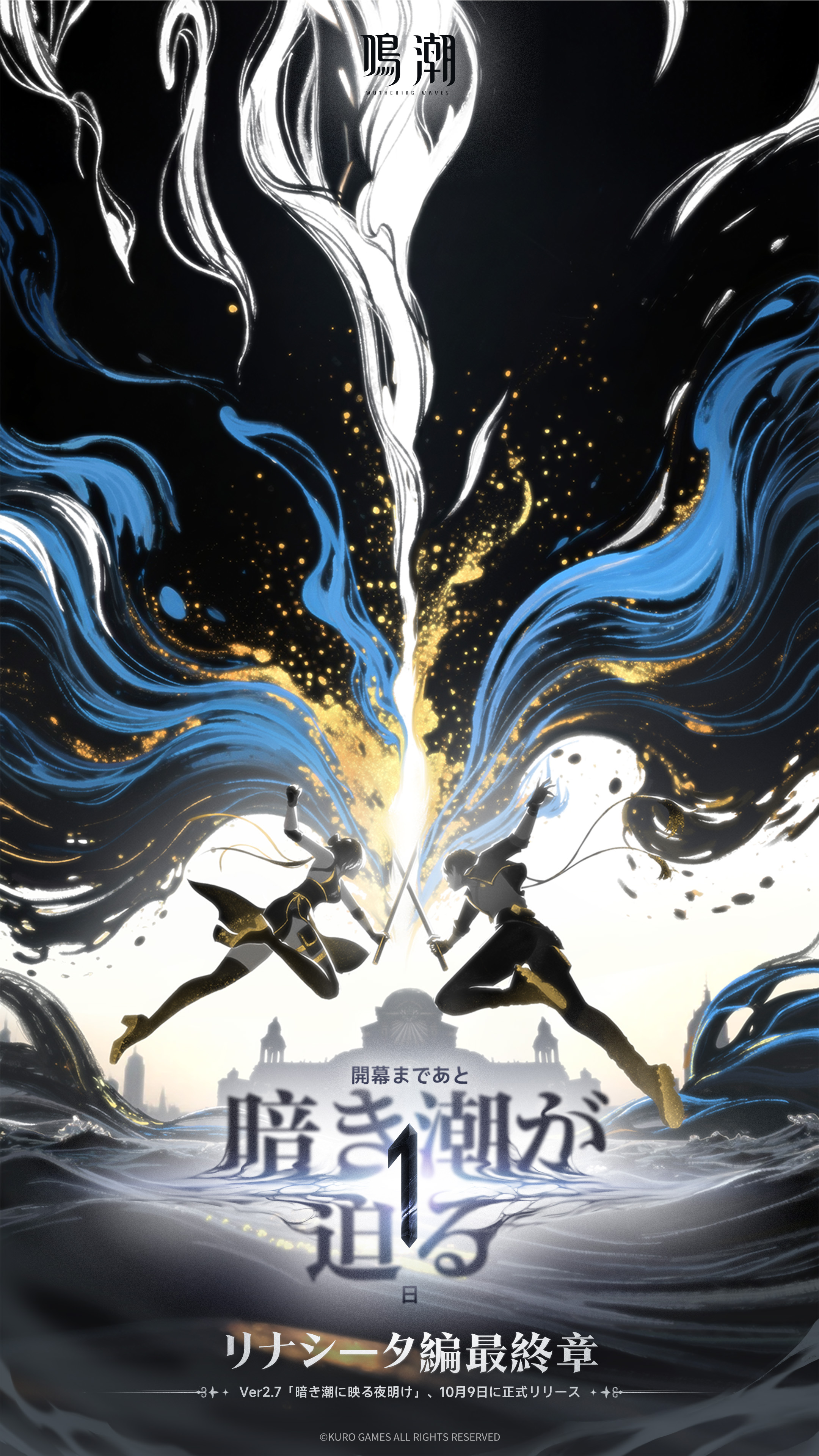 鳴潮 (Wuthering Waves) 公式 on X: 